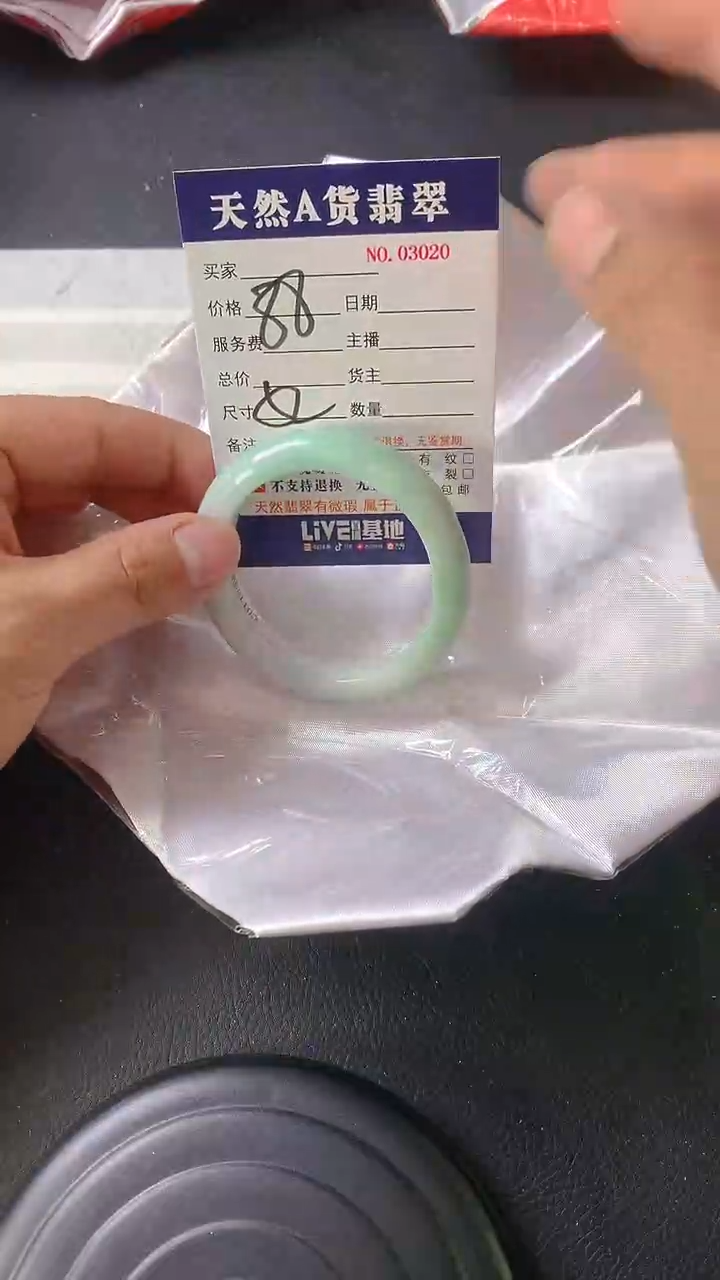 【闪购商品】翡翠手镯未镶嵌3018