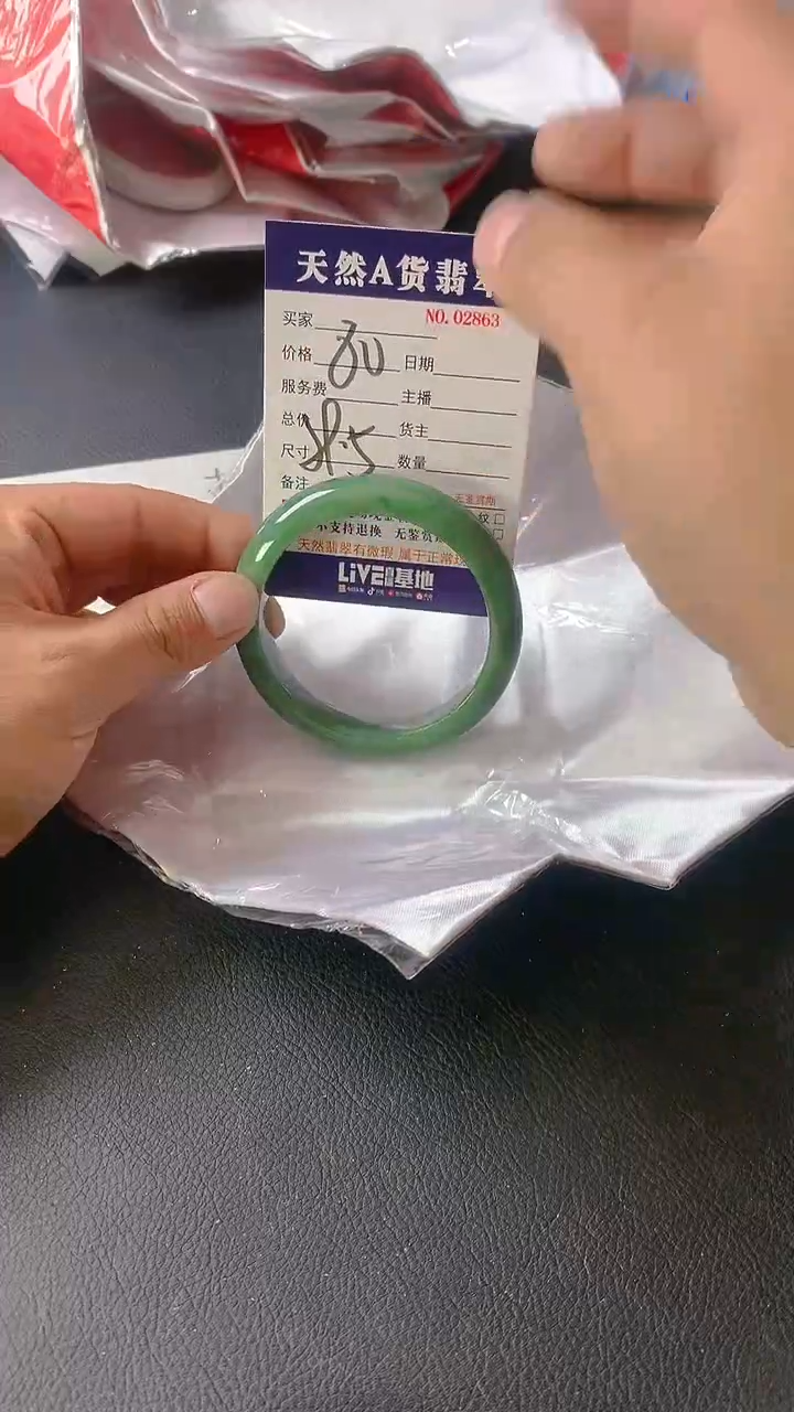 【闪购商品】翡翠手镯未镶嵌2863