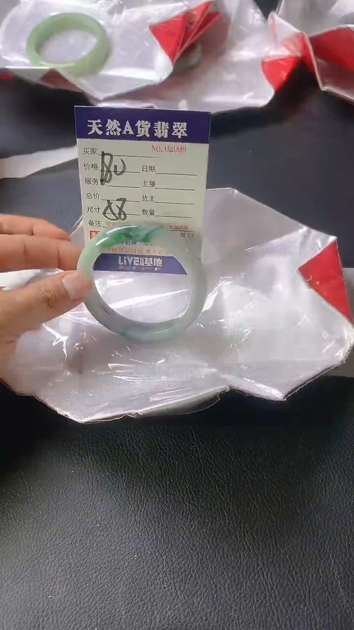 【闪购商品】翡翠手镯未镶嵌2098