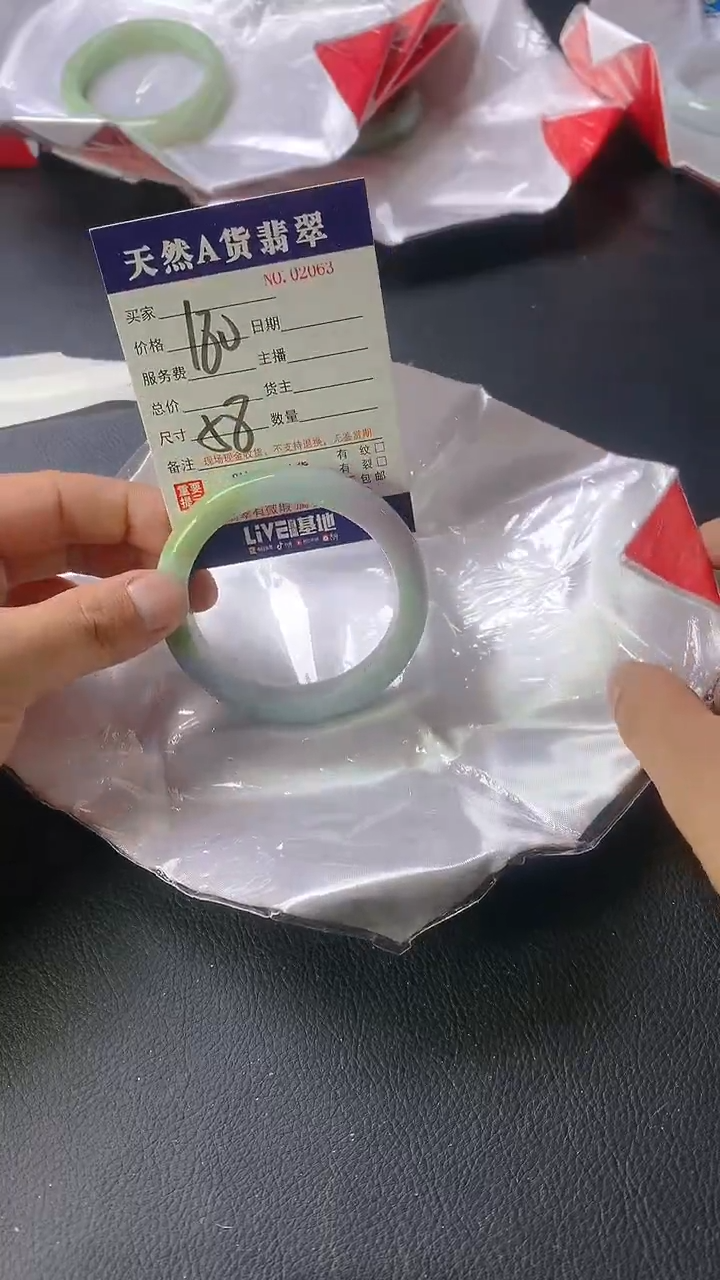 【闪购商品】翡翠手镯未镶嵌2063