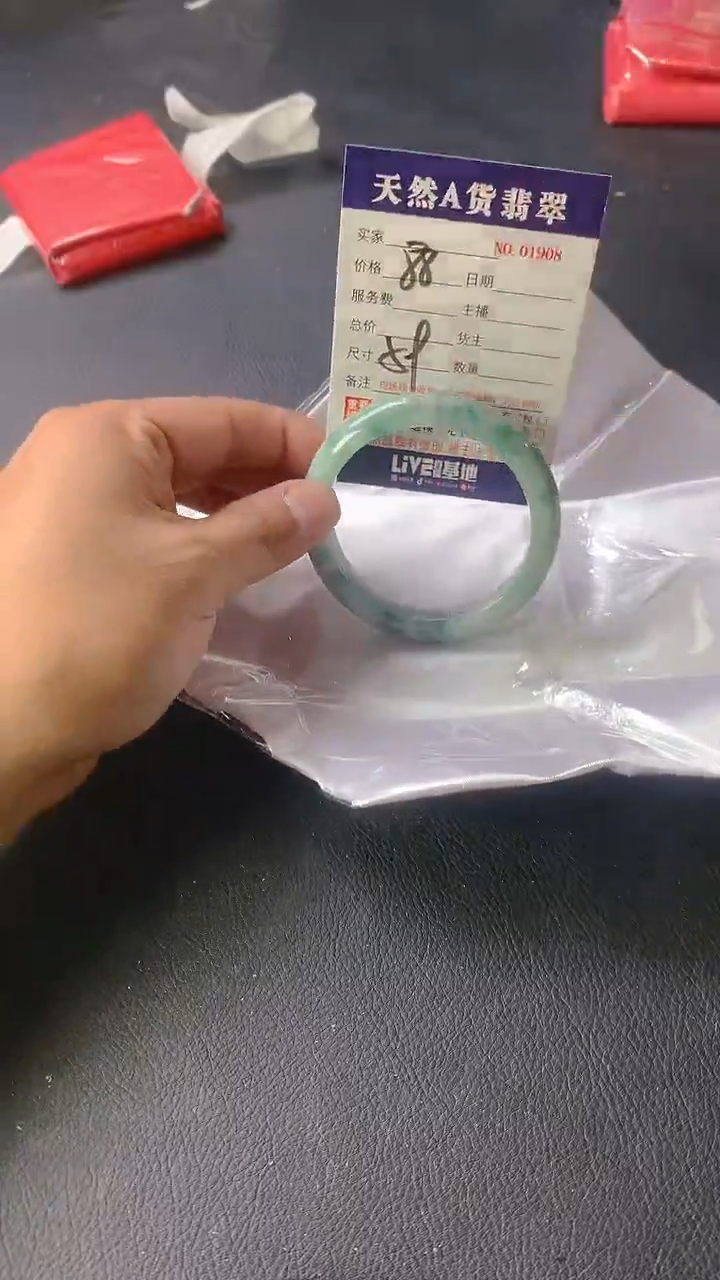 【闪购商品】翡翠手镯未镶嵌1908