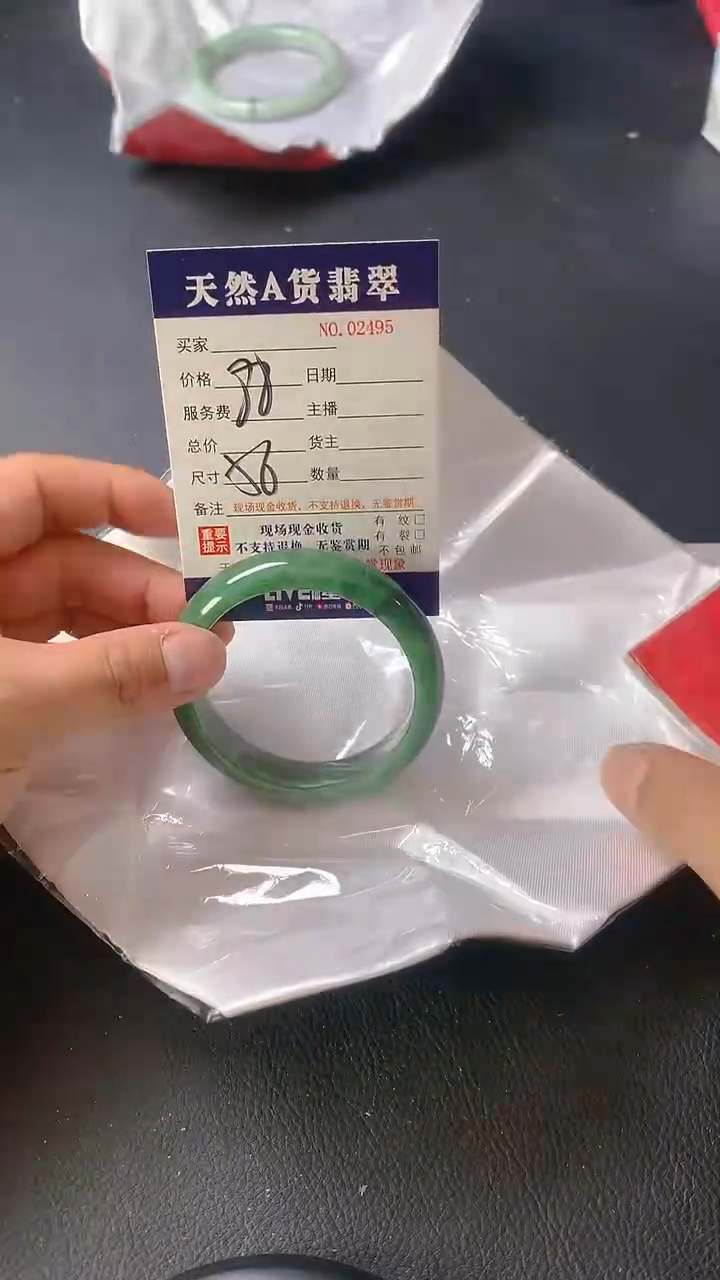 【闪购商品】翡翠手镯未镶嵌2495