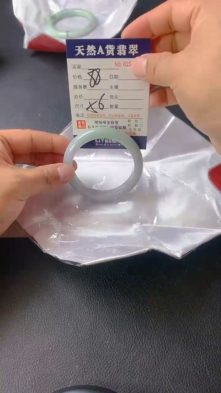【闪购商品】翡翠手镯未镶嵌2516
