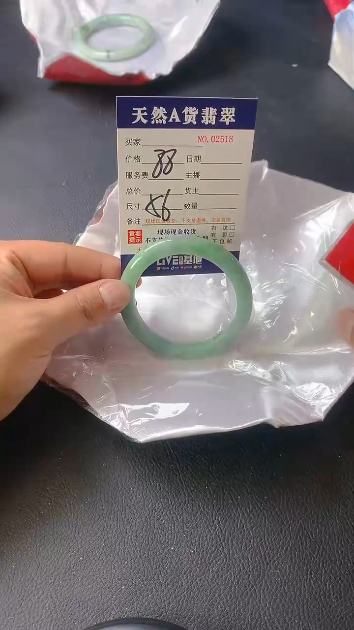 【闪购商品】翡翠手镯未镶嵌2518