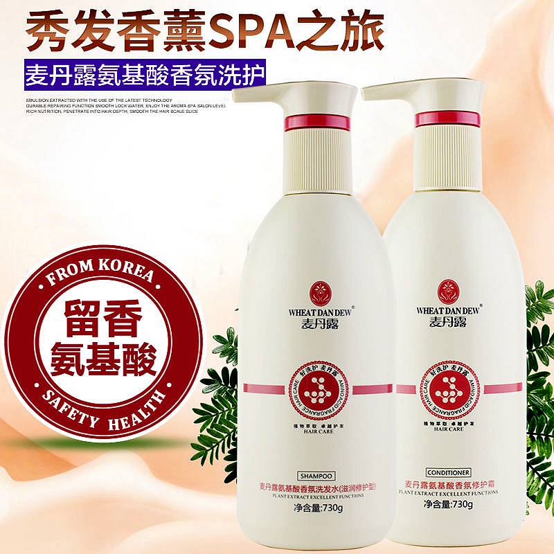 麦丹露氨基酸洗发水去屑控油滋润修复洗发乳柔顺护发素730g洗发露
