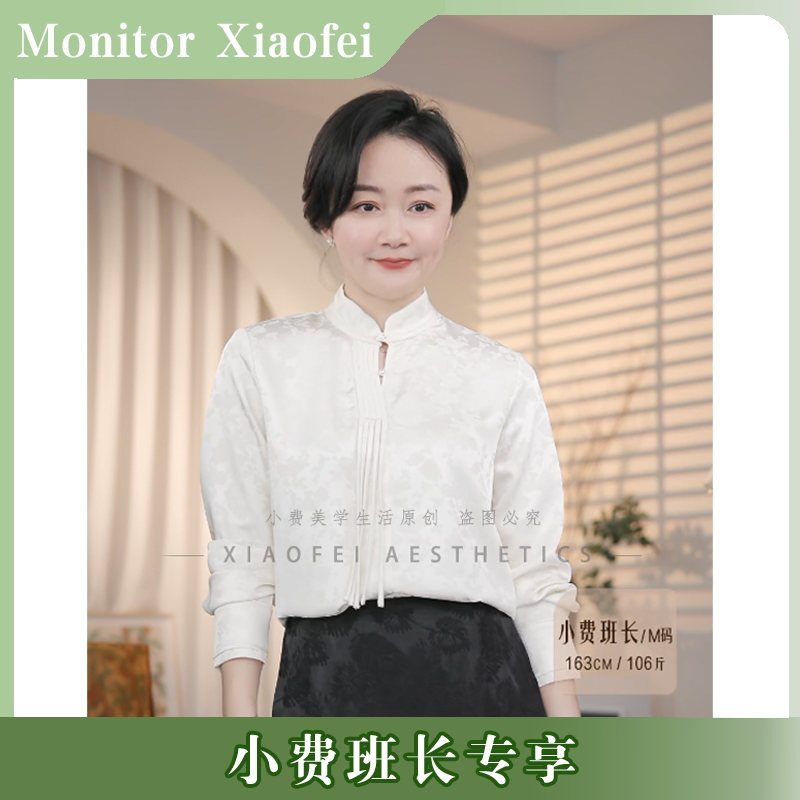 【小费班长】尚都比拉GC文艺知性复古新中式立领长袖衬衫52708