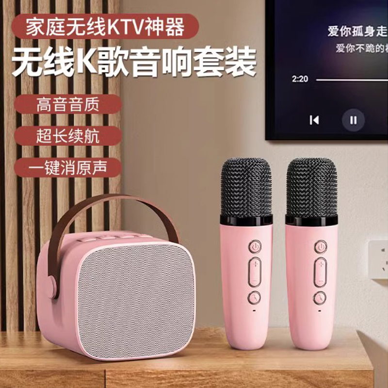 蓝牙音箱家用无线唱歌K歌话筒音响一体麦克风小型家庭KTV套装户外