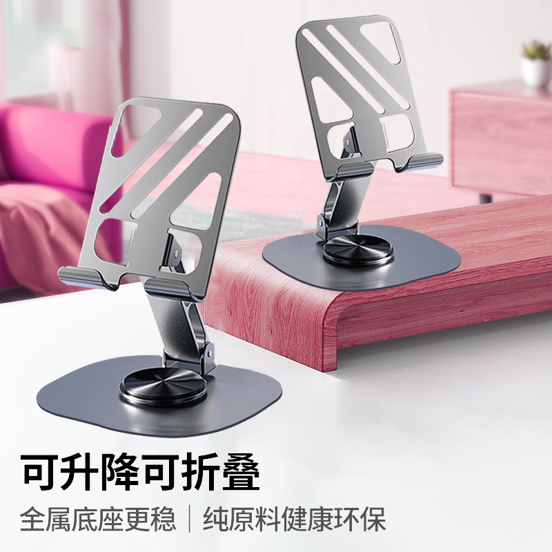 金属手机支架神器360度可旋转便携多功能升降可折叠通用合金支架