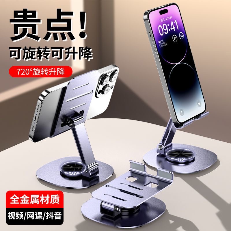 金属手机支架神器360度可旋转便携多功能升降可折叠通用合金支架