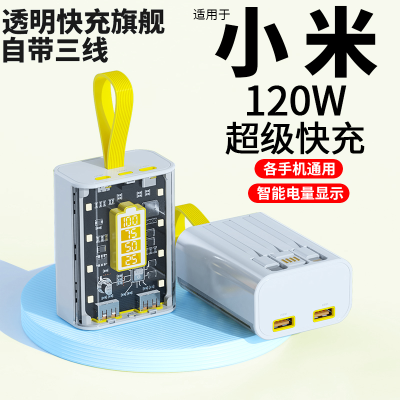 自带线充电宝透明机甲核能胶囊迷你便携大容量20000毫安移动电源