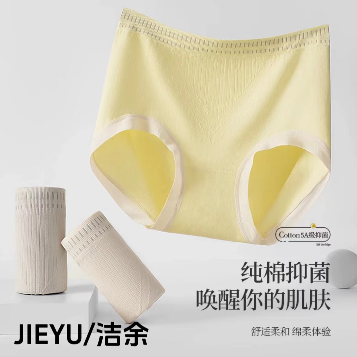 AIIE/爱洁 纯棉5A聚乳酸抗菌内档中腰无痕亲肤高弹内裤