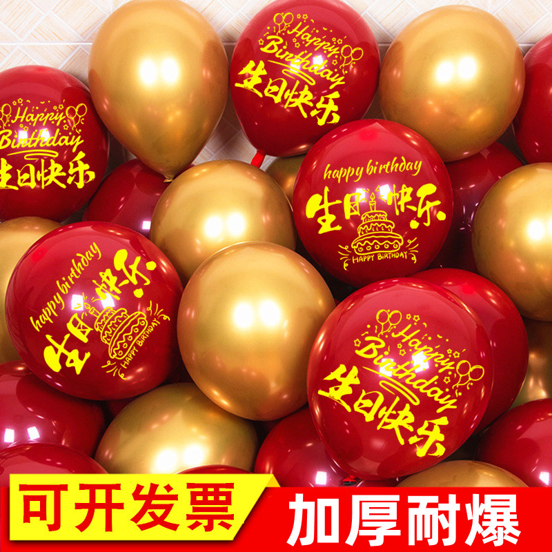 生日快乐气球装饰场景布置周岁儿童宝宝男孩女孩高级感派对汽球