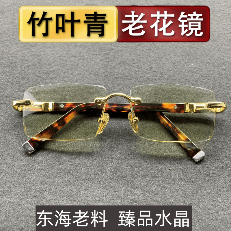 N高清竹叶青水晶石老花镜石头眼镜清凉润泽护目养眼镜石头镜无框