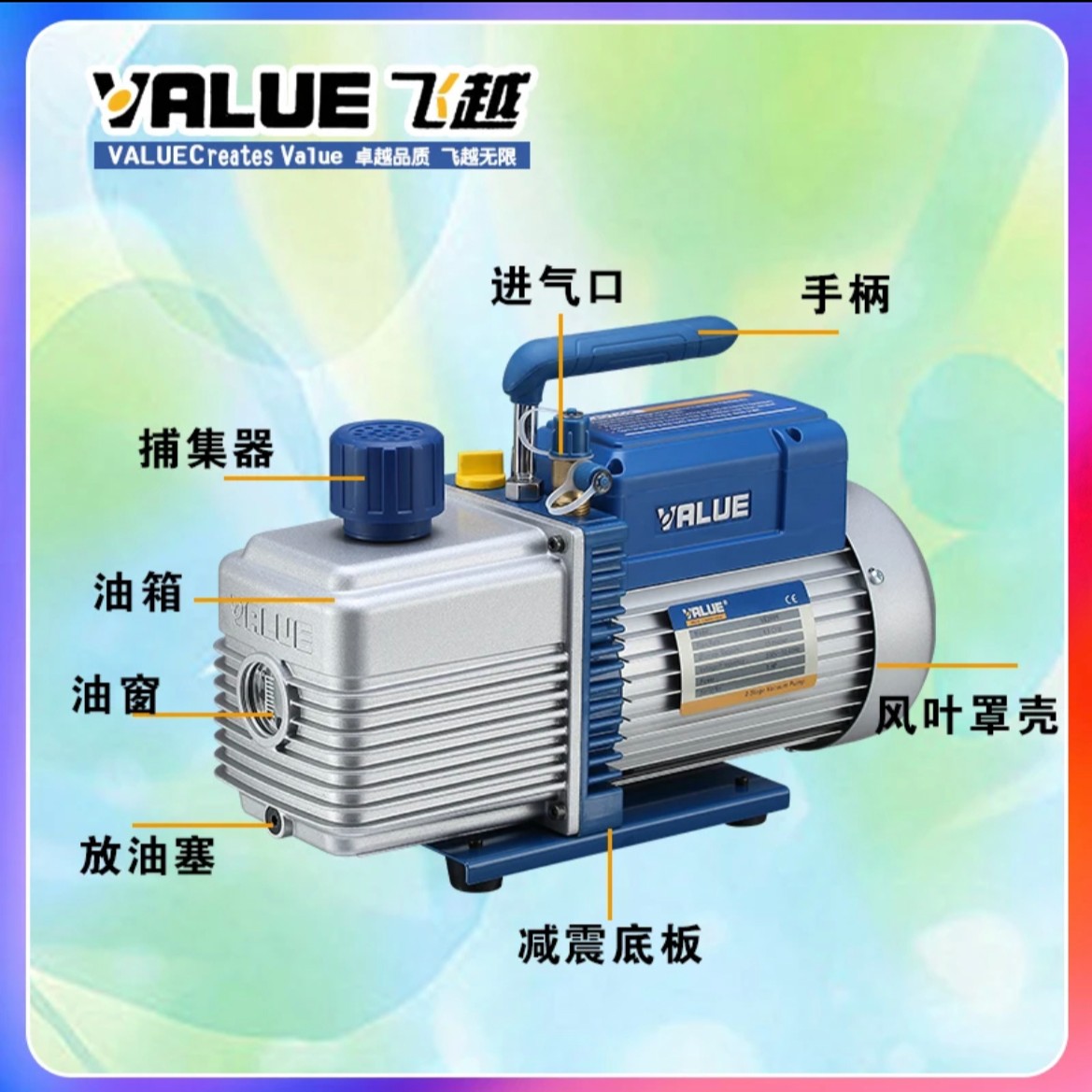 飞越真空泵1/2/3/4/6升小中型抽气空调抽抽气泵真空旋片式泵 飞越