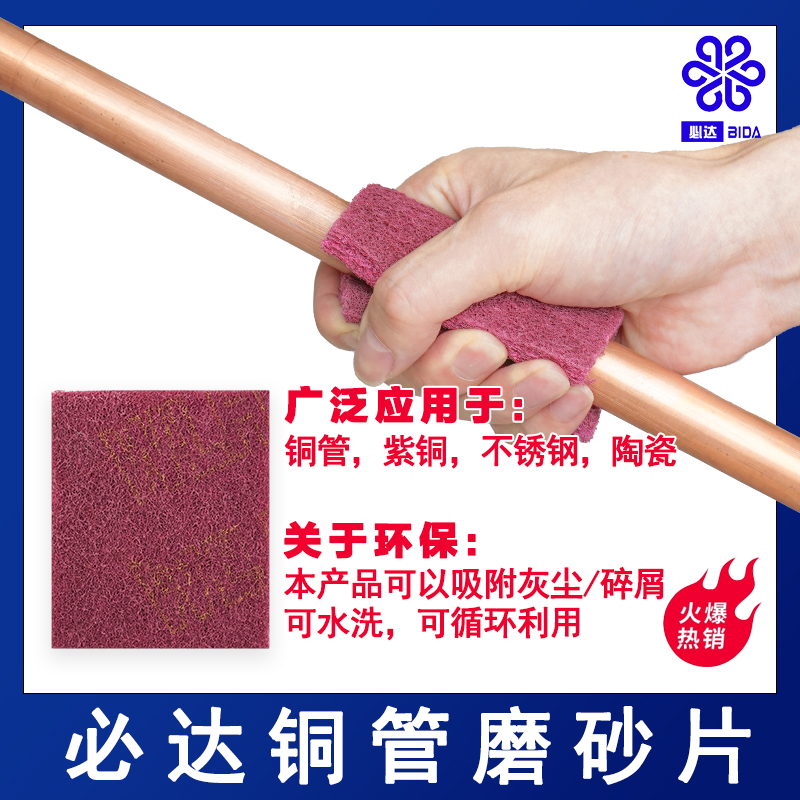 必达磨砂片铜管陶瓷紫铜管抛光