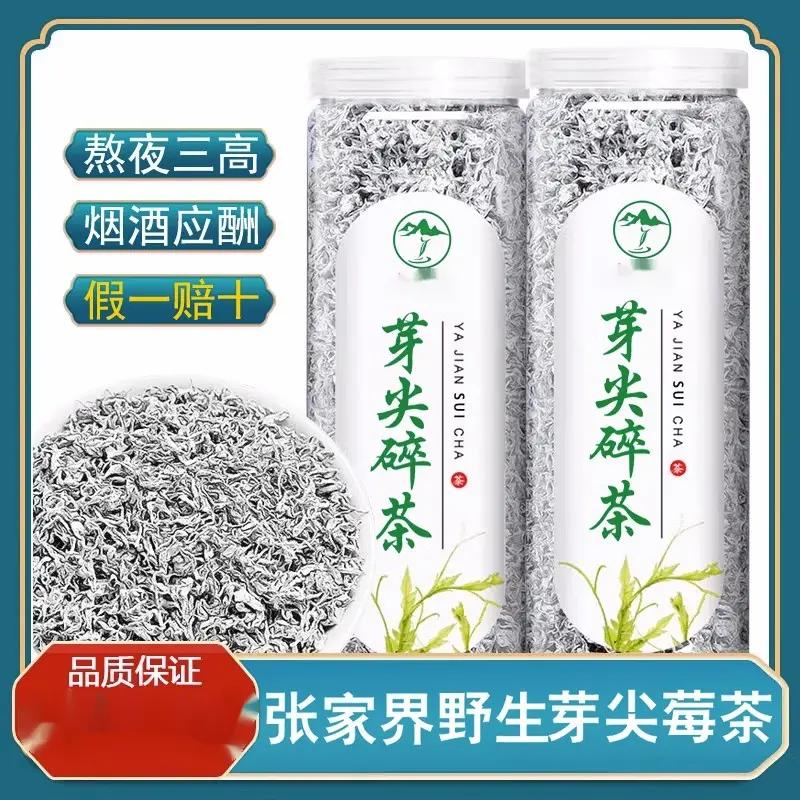 芽尖碎茶叶张家界野生龙须莓茶特产恩施藤土家叶菜40g