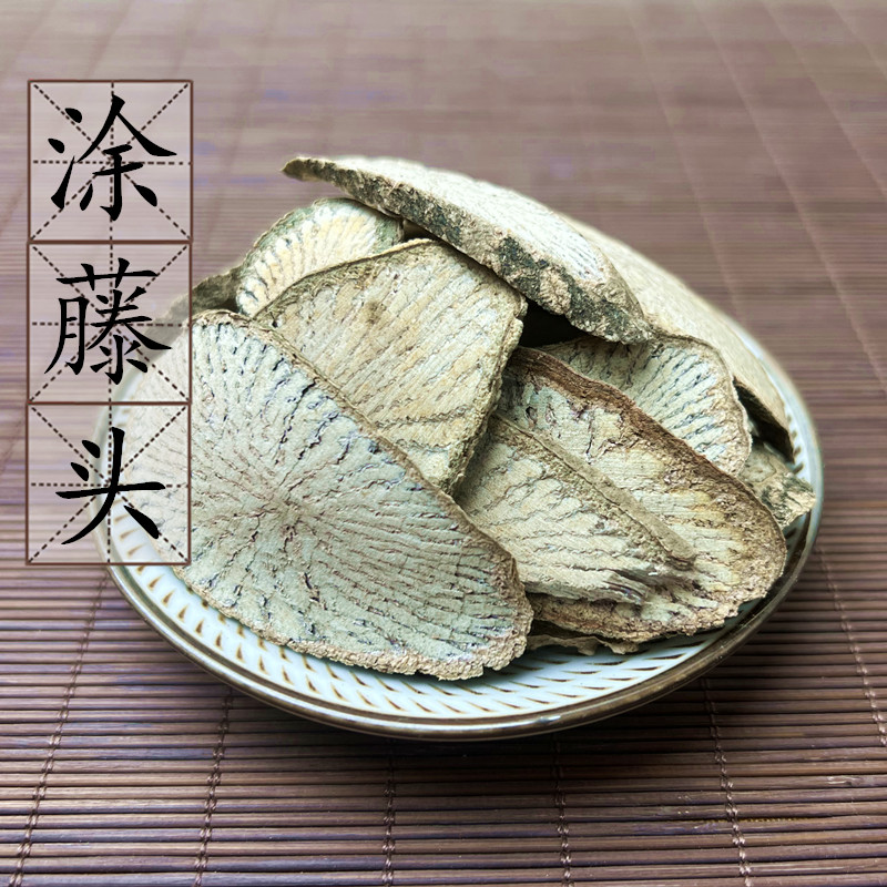 潮汕大片涂藤头 土藤头 白嘴玉 杜藤 中草药供应
