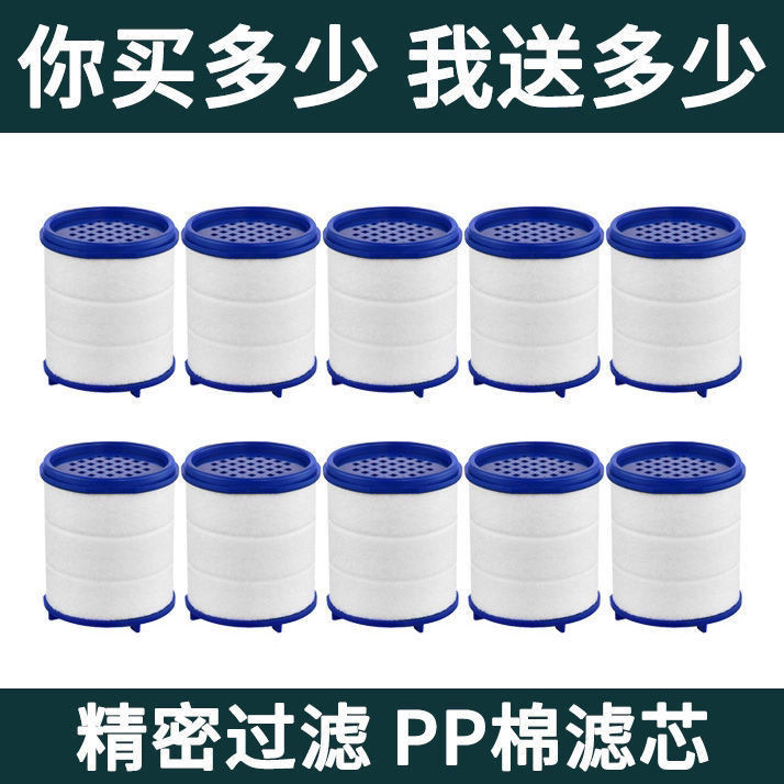 【多买多送】净水器滤芯厨房水龙头过滤器滤芯PP棉花洒滤芯替换芯