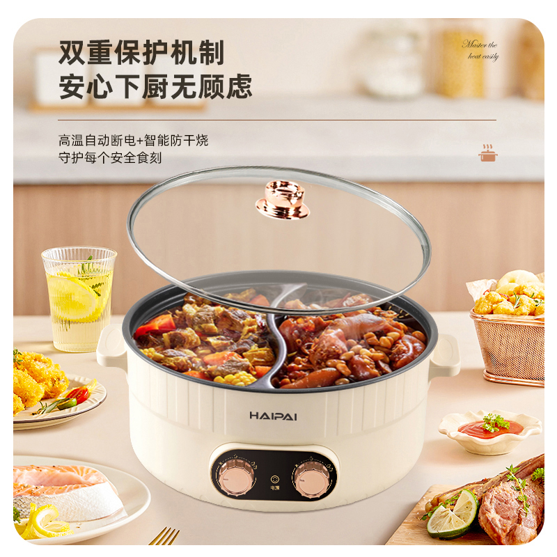 HAIPAI/海牌电煮锅家用多功能一体锅电热锅防干烧宿舍学生大容量a