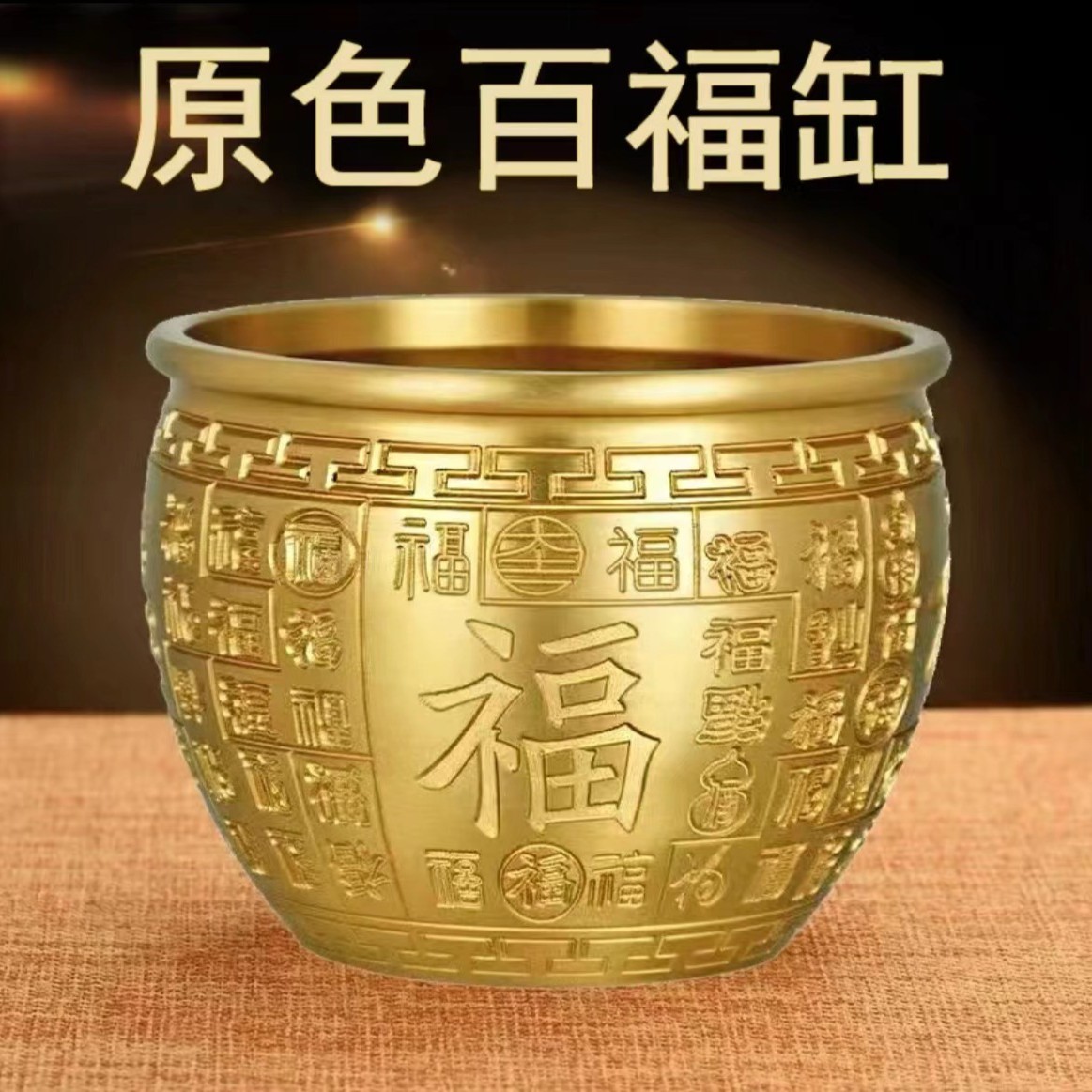 黄铜拉丝封釉百福缸家居创意摆件雕刻工艺品