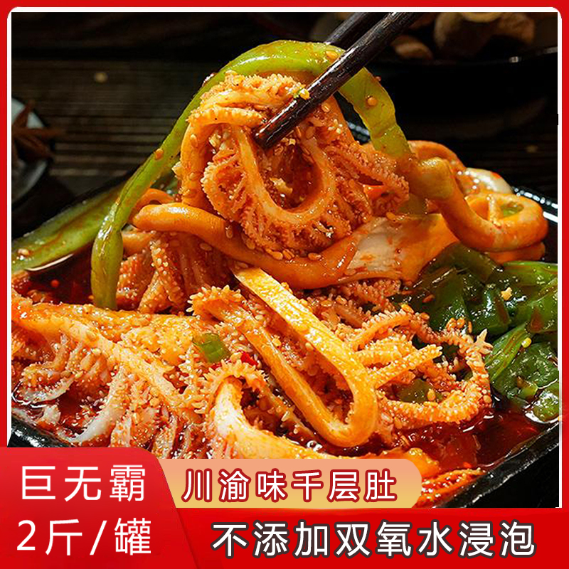 1000g/2斤1罐冷吃双拼贡菜千层肚川香红油香辣味开罐即食冷链发货