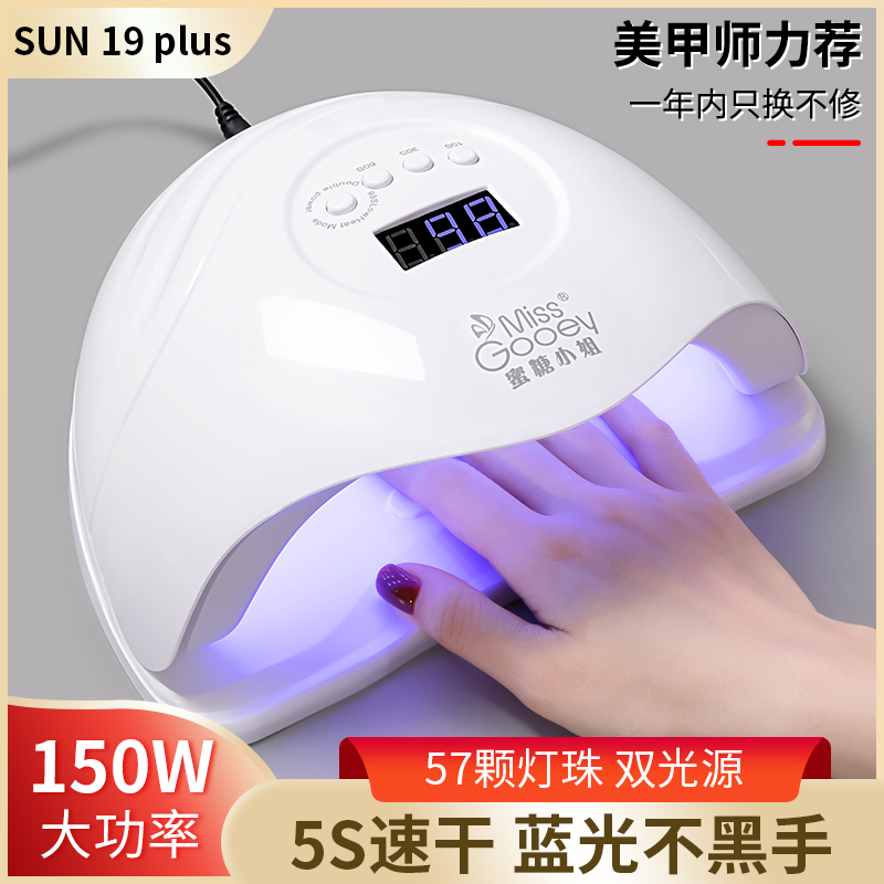 美甲新升级蓝光5秒速干LED光疗灯指甲油胶烤灯专用工具照灯不黑手