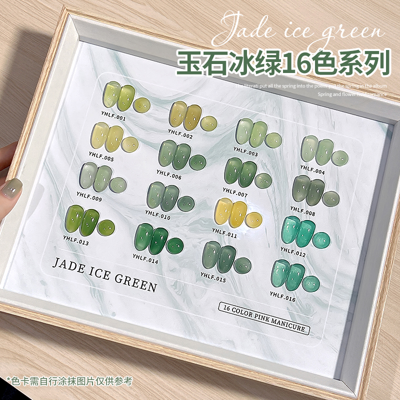 美甲爆款春日绿色16色透色系新款流行冰透裸色显白套装美甲店专用