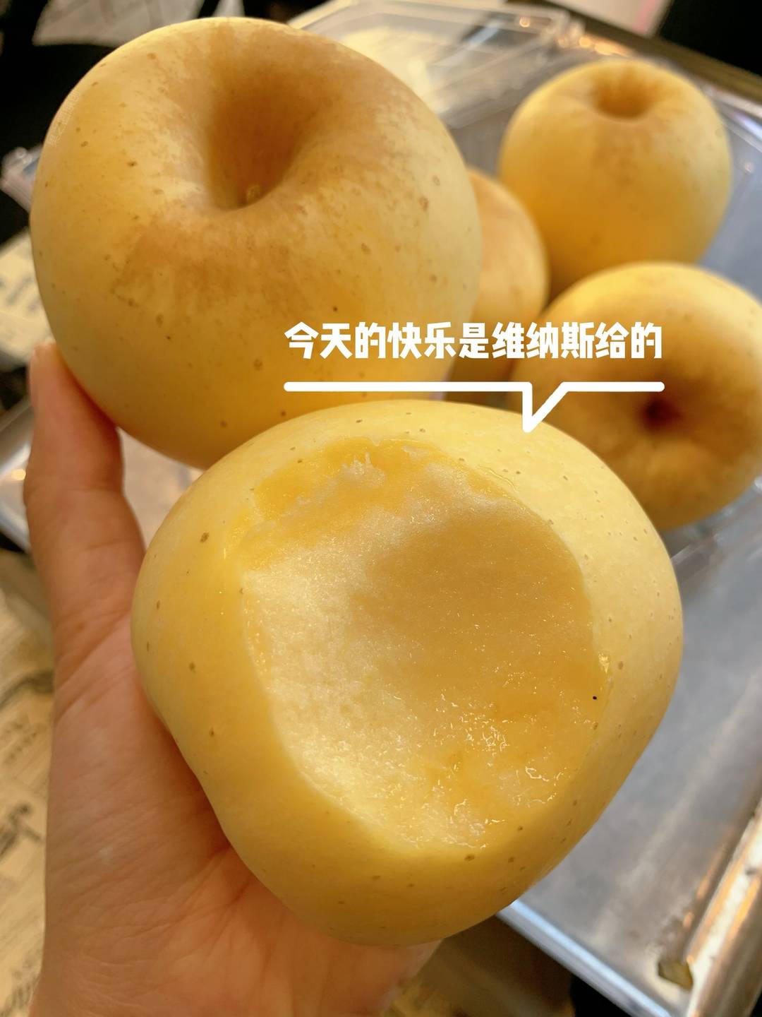 【水果也狗】维纳斯苹果2级果