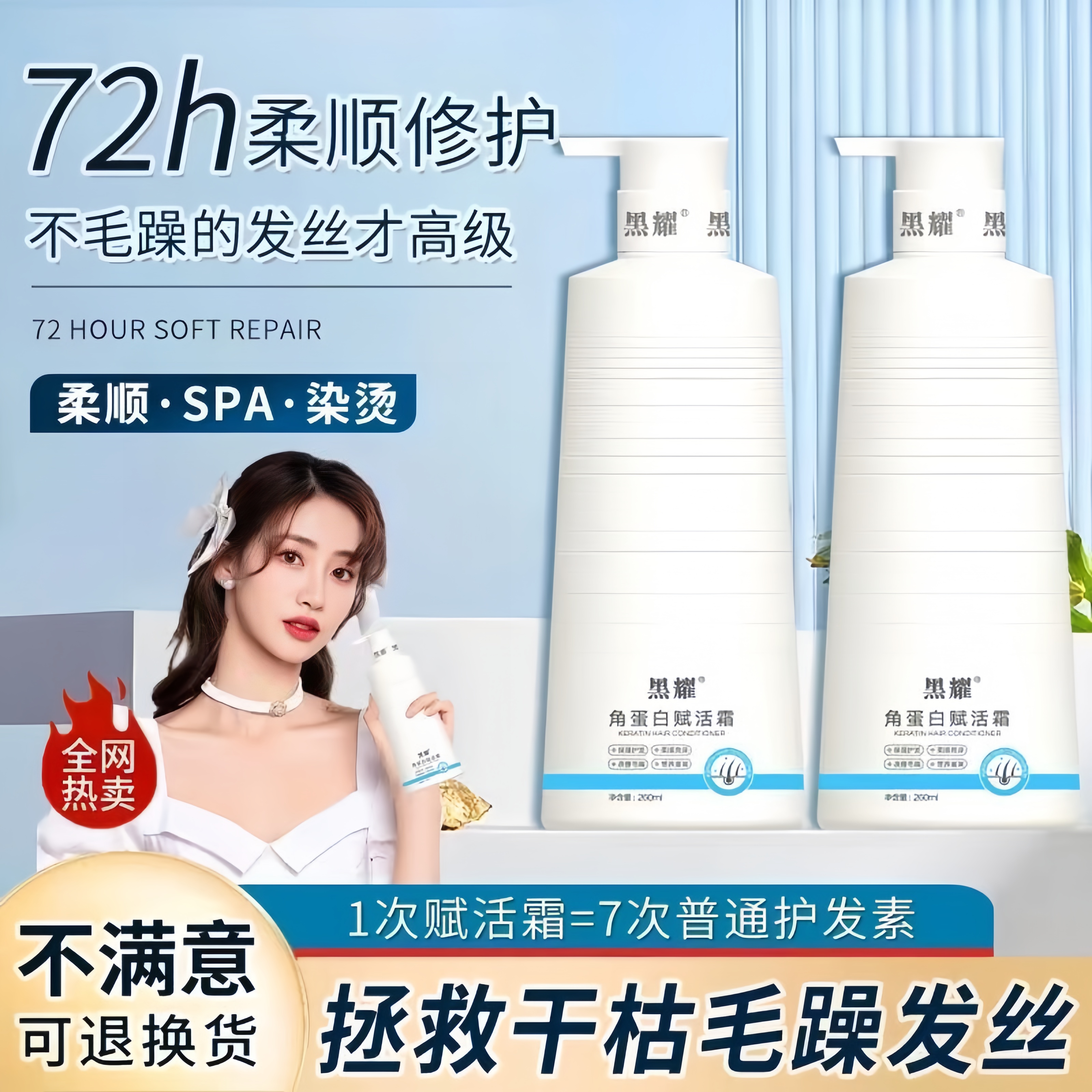 黑耀角蛋白赋活霜护发素修复干枯毛躁懒人发膜柔顺发亮精华乳留香