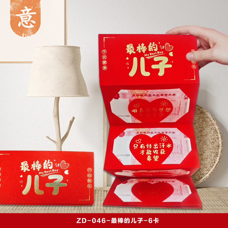 18岁成人礼红包仪式感男生女孩十八成年礼生日创意折叠红包袋新款