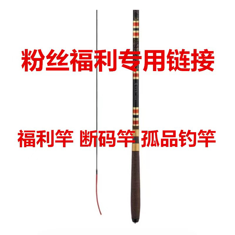 直播间鱼竿链接鲫鱼竿休闲竿粹