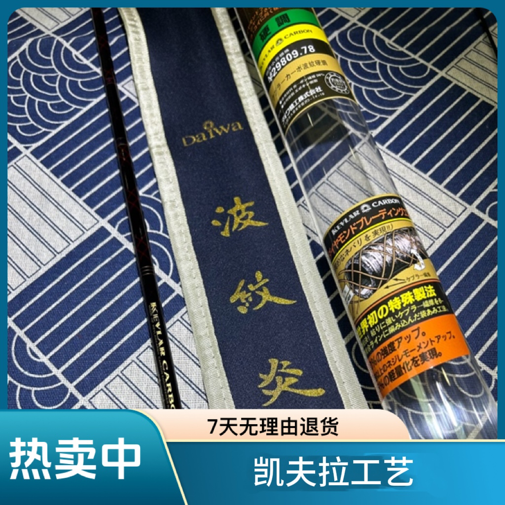 【Castting】波纹系列凯夫拉鲫鱼竿超强28调
