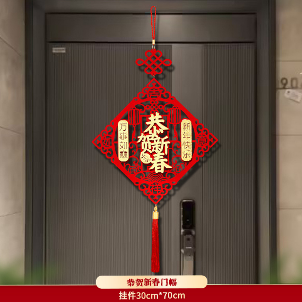 2024新年春节植绒布福字门贴龙年喜庆无痕背胶磁铁福字门厅走廊挂