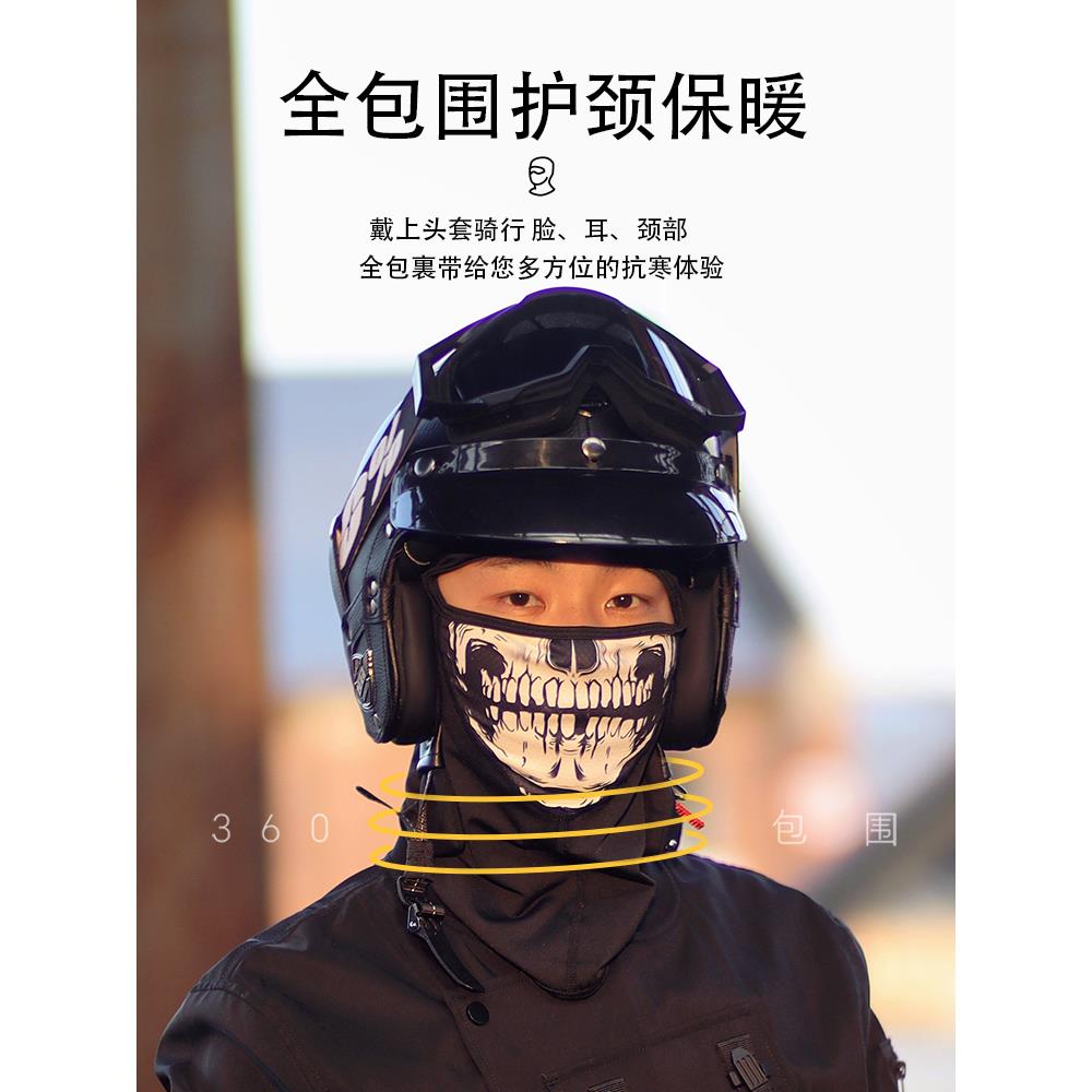 冬季摩托车骑行头套加绒户外防风保暖面罩滑雪护脸脖套头盔内男女