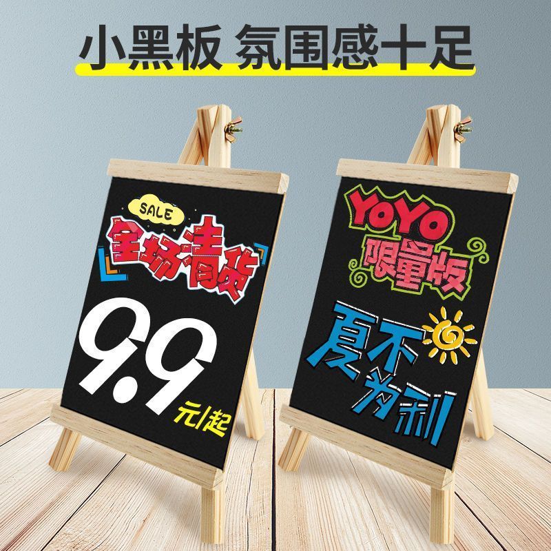 小黑板木质支架黑板商用招牌留言板家用超市广告牌摆摊小黑板超市