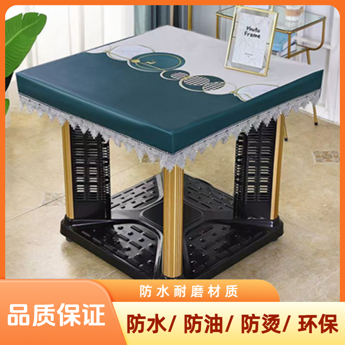 新款防水茶几桌布烤火桌皮罩防油茶几罩正方形电暖桌罩耐脏餐桌套