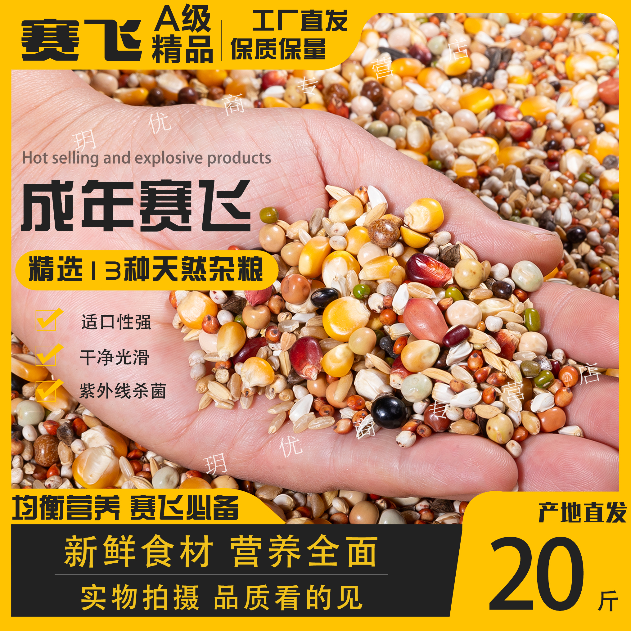 精品赛飞20斤有玉米营养幼鸽饲料鸟食信鸽观赏鸽肉鸽粮赛鸽粮10斤