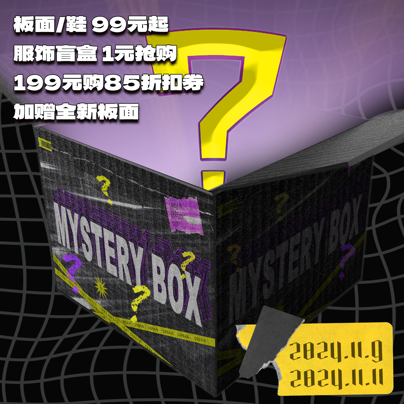 POGO618直播专享板面/鞋福袋