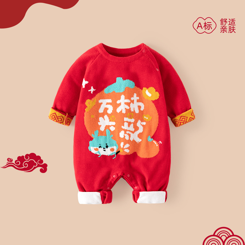 万柿兴龙婴儿连体衣A类纯棉宝宝连体衣双层加厚婴儿拜年服红色