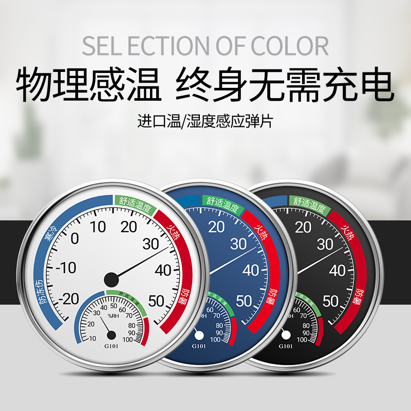 温度计干湿温家用精准高精度室内湿度计精准温度计壁居家日用套装
