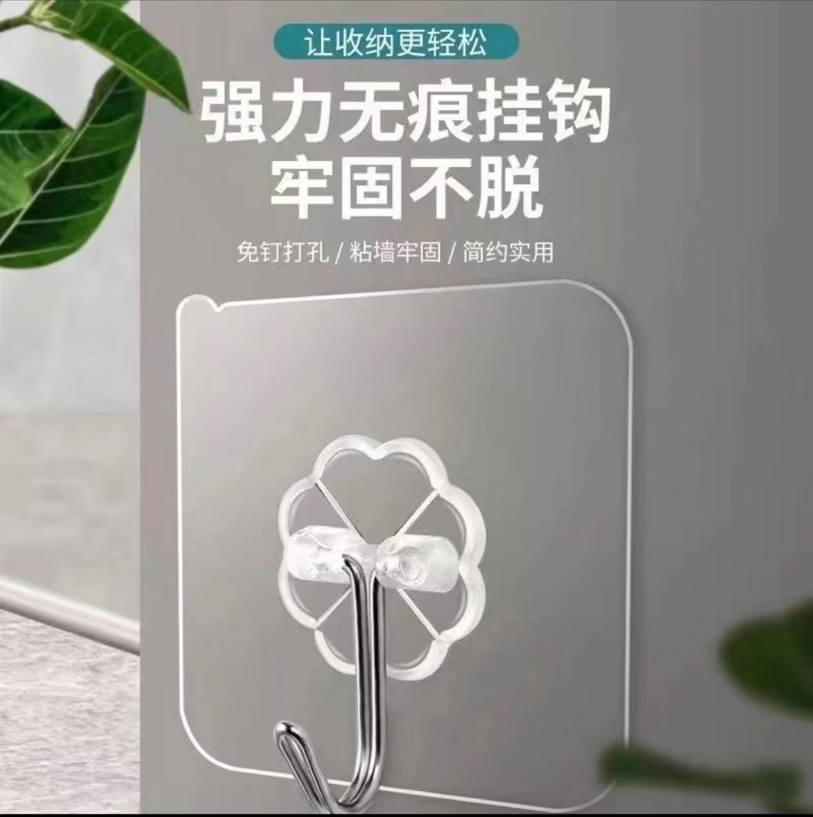 福利包邮到手挂钩一个家用粘贴钩子方便挂物