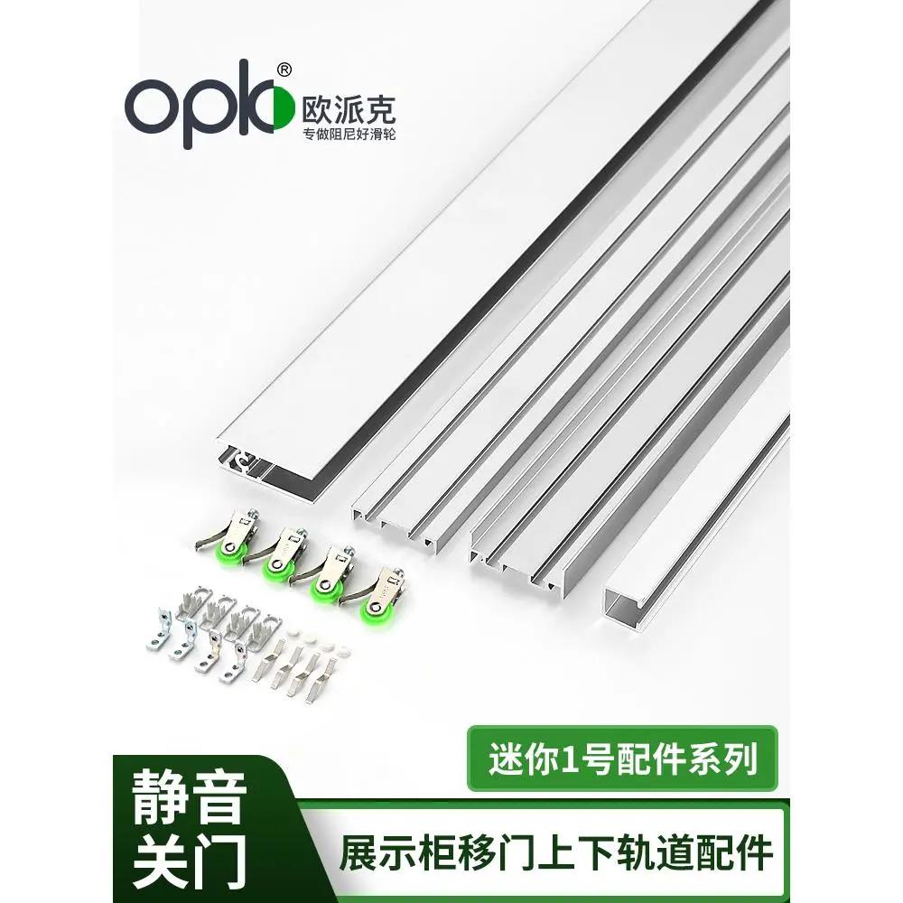 迷你1号欧派克蛋糕展示柜轮文件书柜博物架浴室柜玻璃门移门滑轮