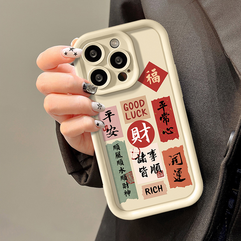 万事胜意字符适用苹果15/14promax手机壳中国风硅胶iPhone13网红X