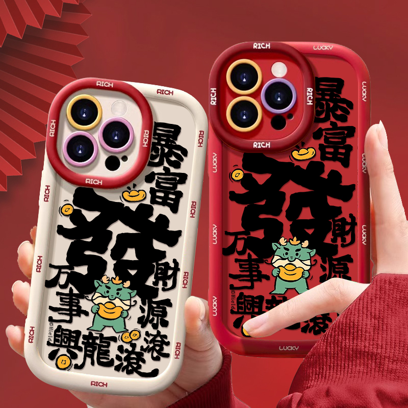 万事興龍iPhone14promax防摔15pro/12promax苹果13/11pro手机壳软