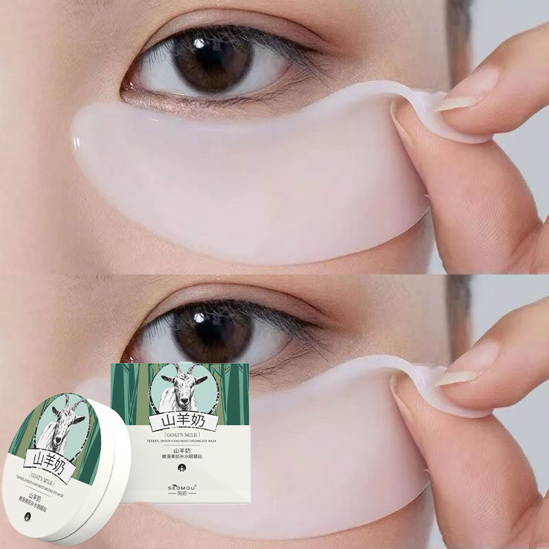 ✅【山羊奶眼膜贴】淡化黑眼圈细纹眼纹抗皱眼袋紧致保湿施逅贵妇！~~