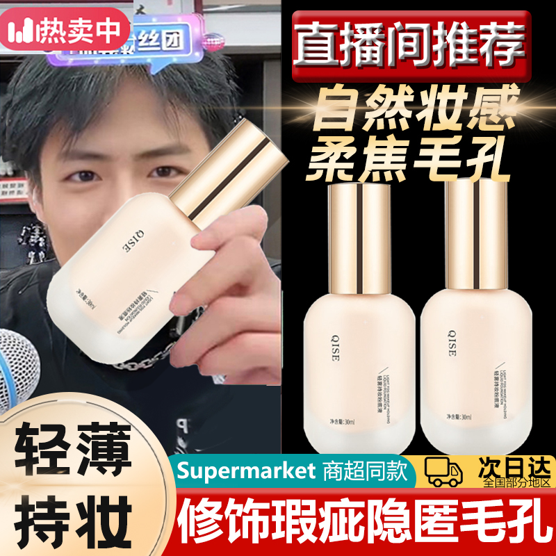 ✅【粉底液】小鱼海棠同款遮瑕保湿持久不脱妆防水粉底液瓶装