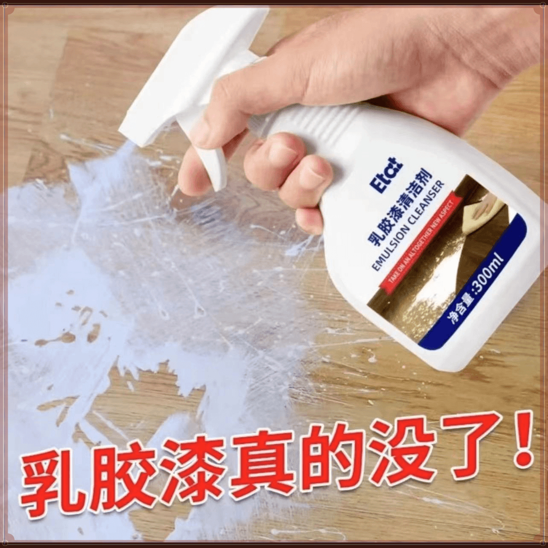 ✅【新房专用】乳胶漆清洁剂墙面去除装修残留保洁瓷砖除油漆腻子粉