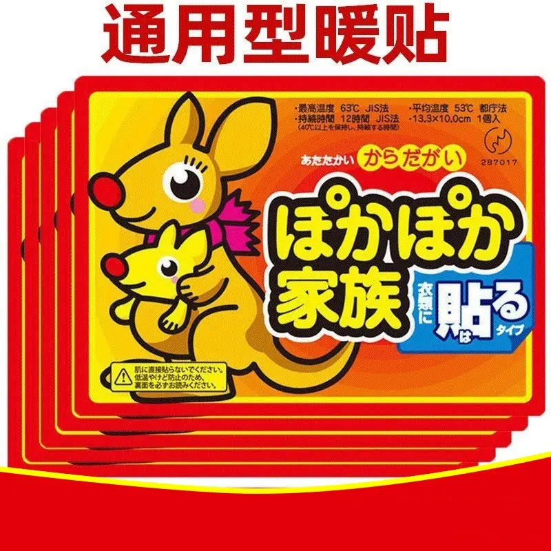 暖贴大号暖宝贴自发热暖身贴暖贴发热帖暖贴家用保暖贴发热8小时