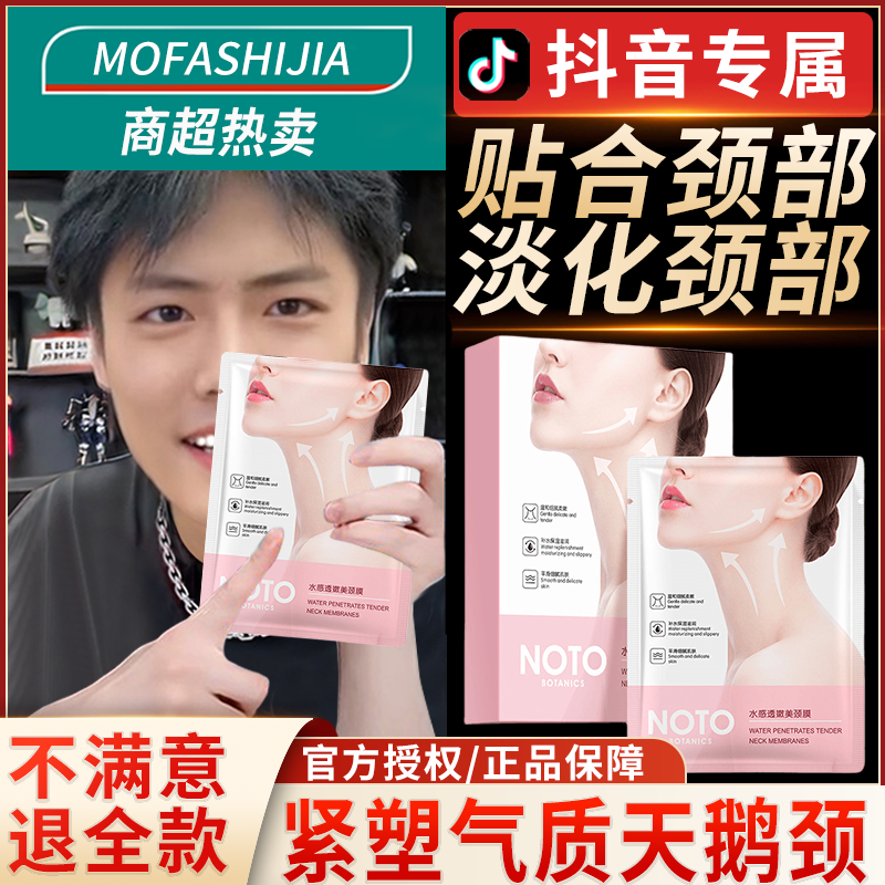 ✅【秋冬爆款】✅水感美颈膜提拉紧致淡化细纹淡化颈纹滋润颈霜
