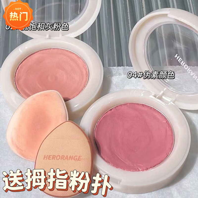 ✅【送粉扑~】低饱和腮红膏泥纯欲可爱哑光显白超自然修容学生党专用